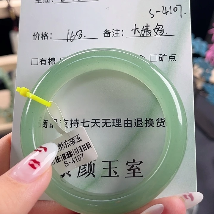 东陵石手镯未镶嵌