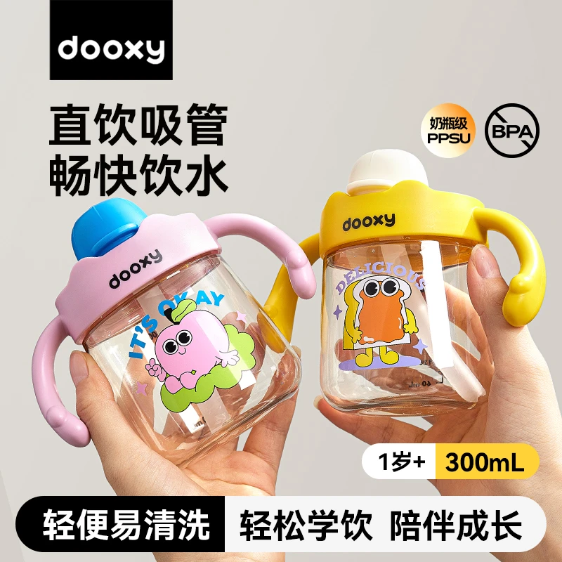 dooxy儿童牛奶杯1-3岁以上宝宝PPSU刻度喝水杯喝奶瓶米糊吸管水杯