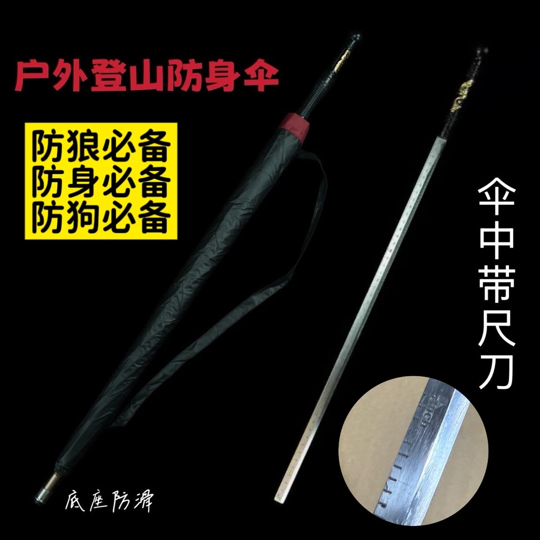千机伞锰钢防卫伞内藏机械棍伸缩甩棍防身防晒防砍防狼保镖晴雨伞