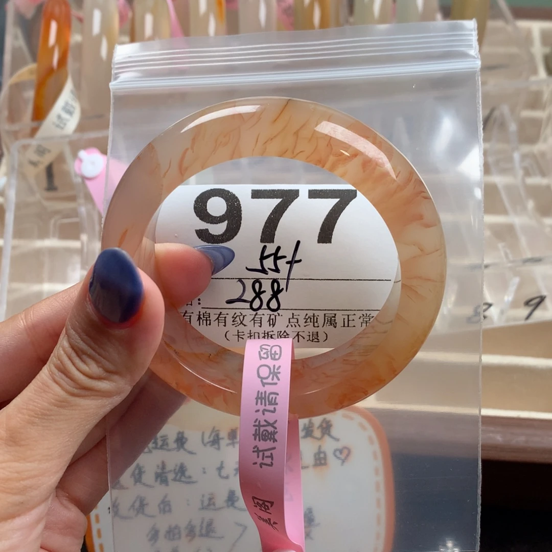 周***几玛瑙/玉髓未镶嵌手镯977