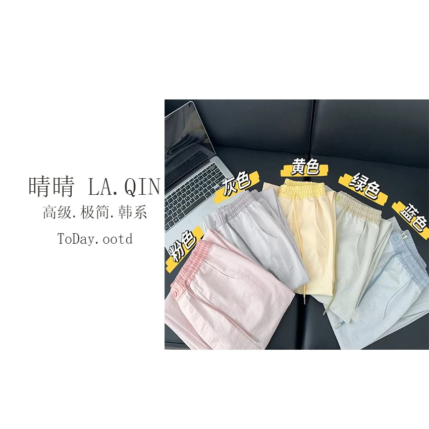 晴晴家-【多巴胺拼色裤】春季韩系舒适多巴胺撞色休闲阔腿裤5126