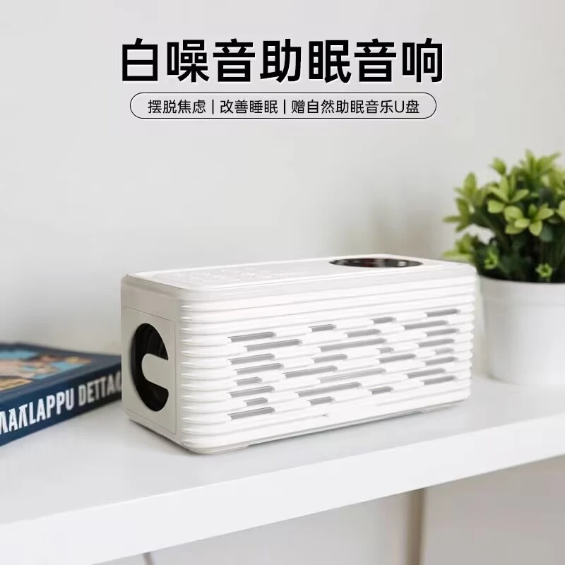 蓝牙音箱高音质失眠解压睡眠家用音响小型低音炮无线充电白噪音机