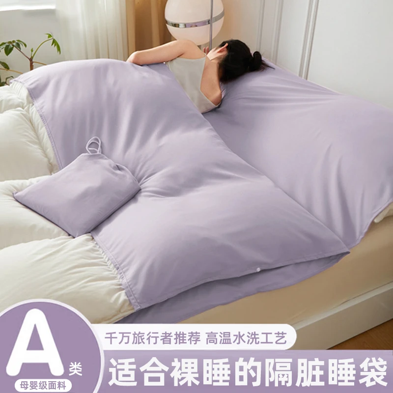 【差旅必备】酒店隔脏睡袋旅游出差便携一体式防脏神器轻薄水洗床单