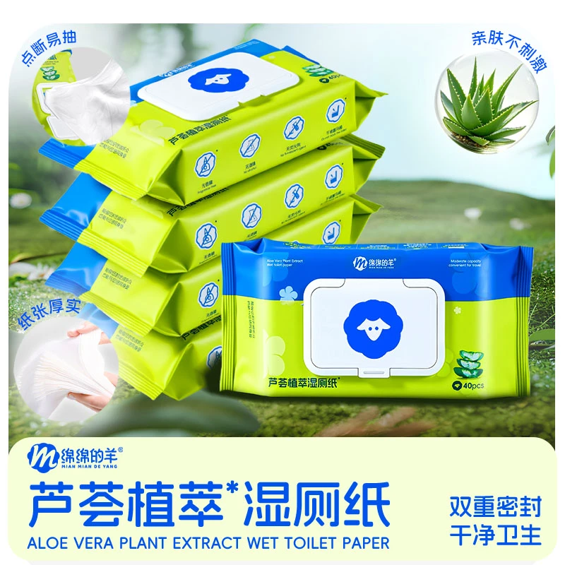 【达人机制专属】绵绵的羊湿厕纸巾芦荟植萃40抽一次性清洁加厚