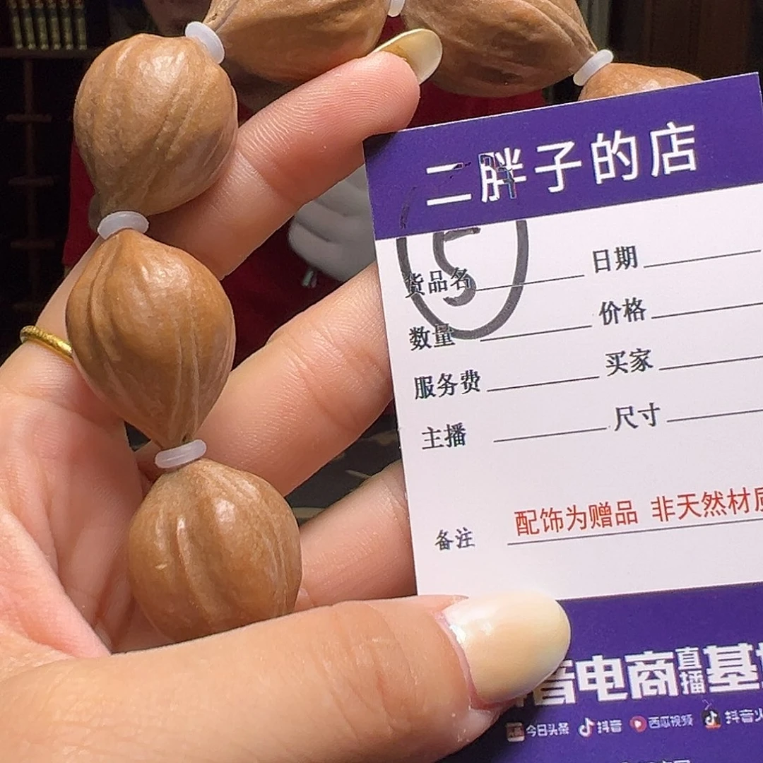橄榄核吊坠橄榄核
