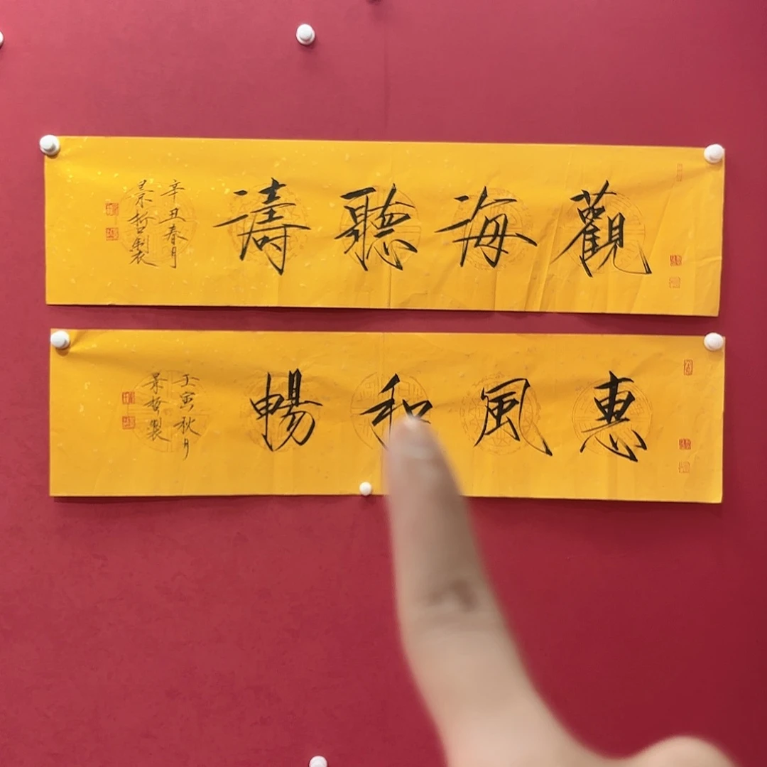 横款精品书画精品