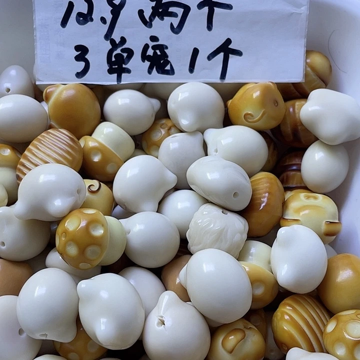 白玉菩提吊坠小瑕打卡象牙果二个三单宠一个