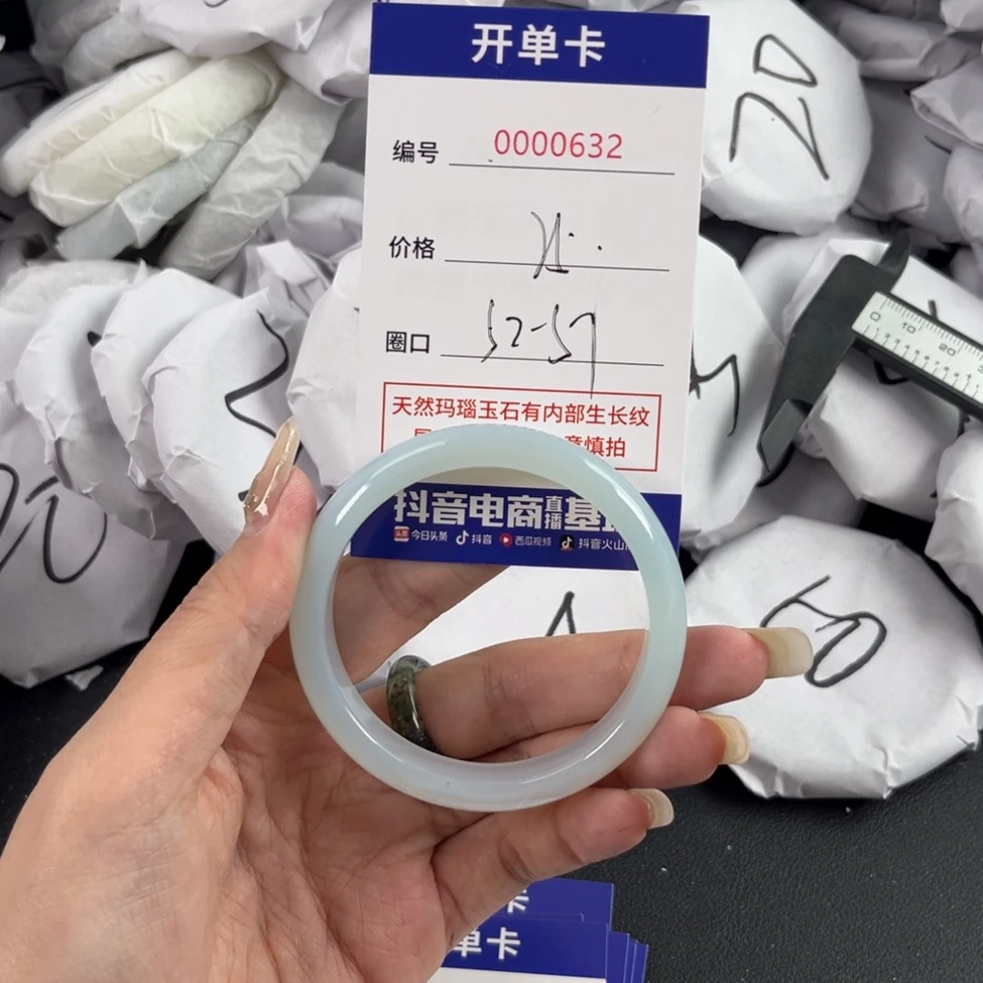 玛瑙/玉髓手镯未镶嵌632