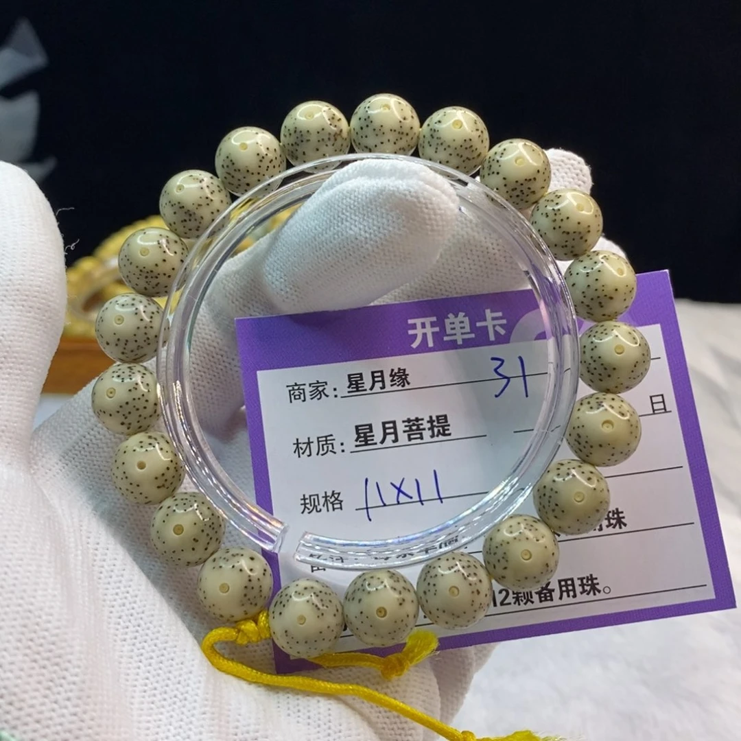 星月菩提吊坠苍*31……