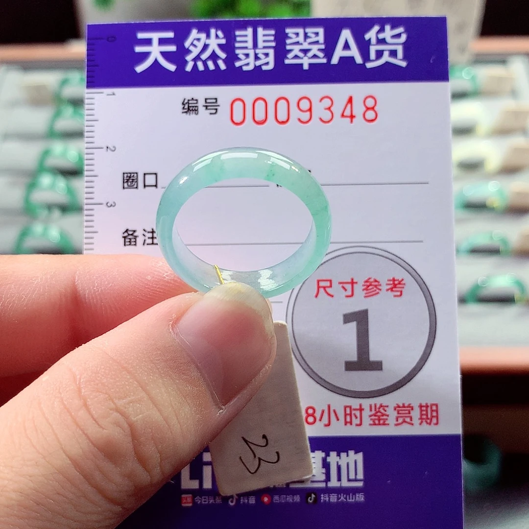 翡翠未镶嵌戒指23号