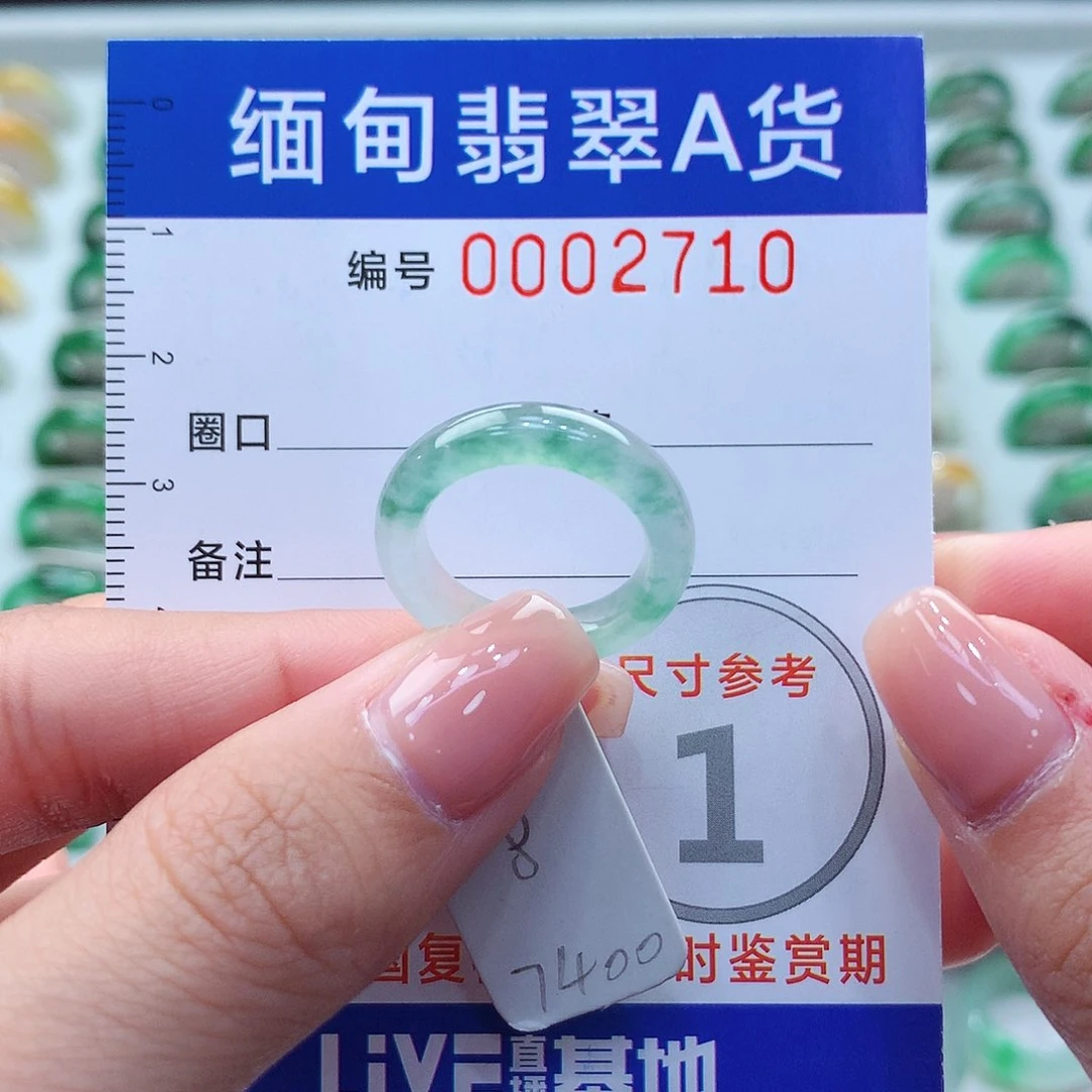 未镶嵌戒指翡翠8号
