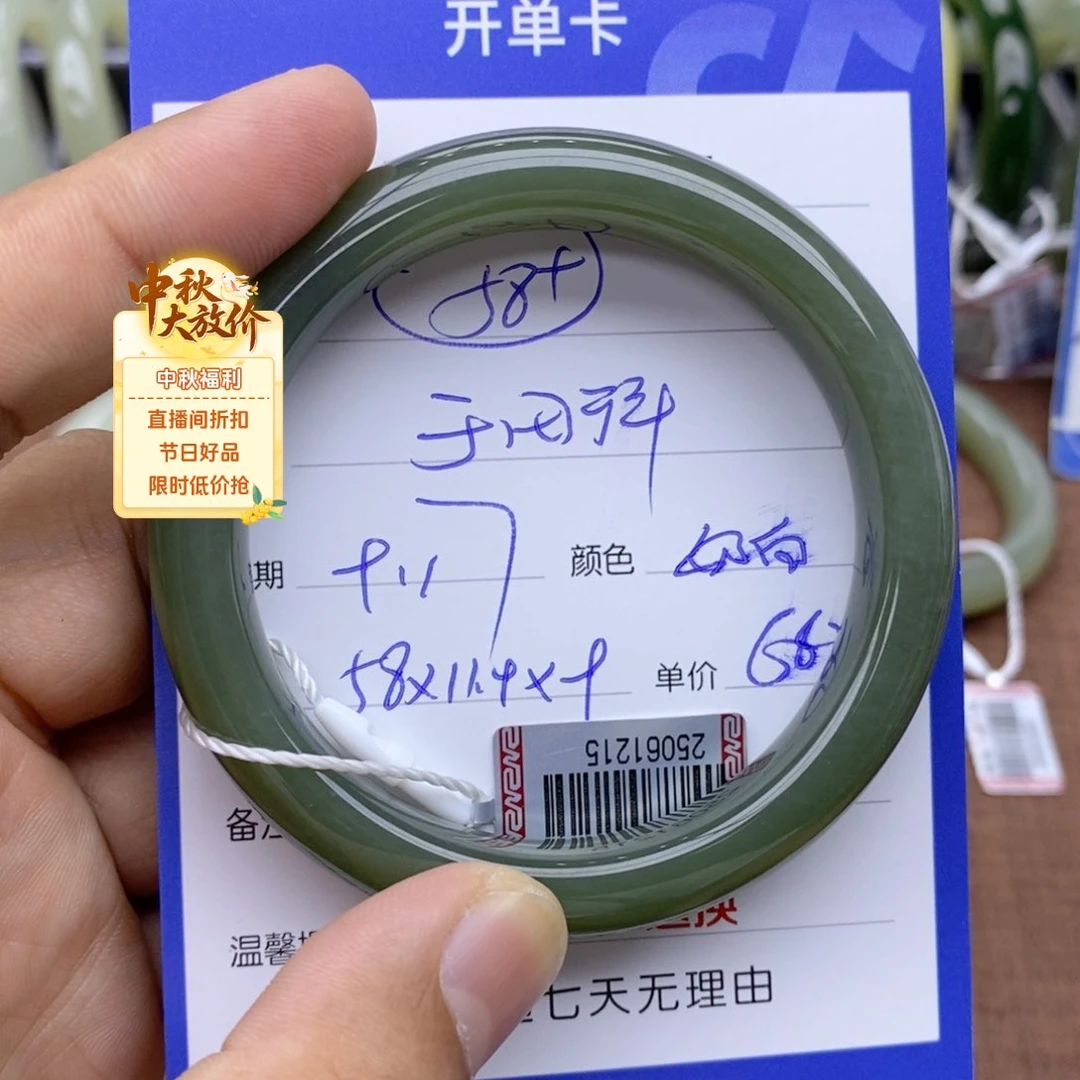 未镶嵌手镯和田玉相****ა
