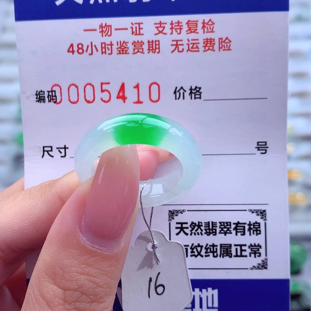 翡翠未镶嵌戒指天然