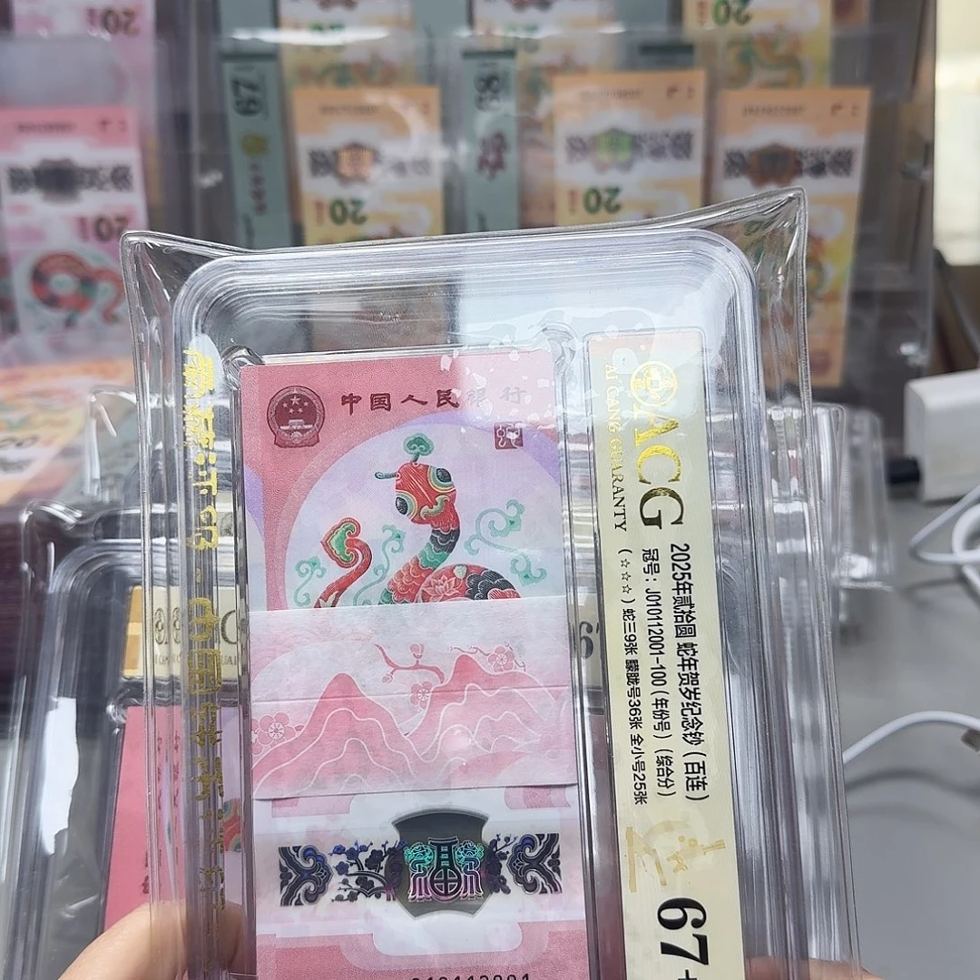 塑料010112001数三全小号年份尾，67➕