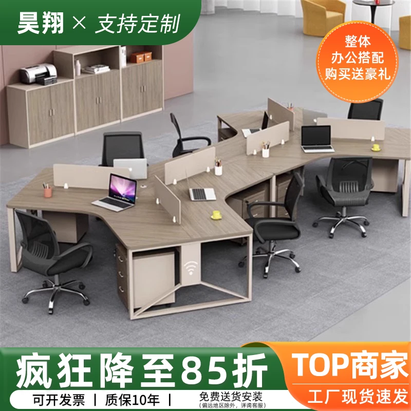 职员桌3人位办公桌简约现代创意员工桌7人桌椅组合办公室异型桌子