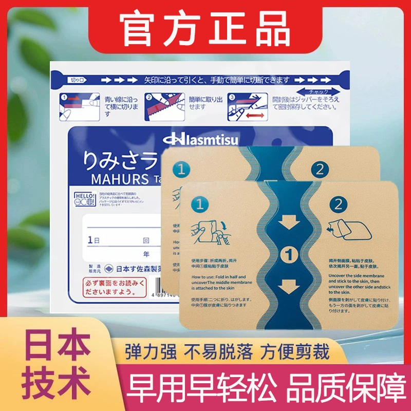 【一包7贴】·日本久光全身适用温和舒缓肩颈腰腿透气原装舒缓贴//WJ