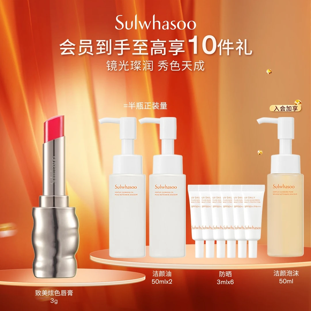 【妆养合一】雪花秀致美炫色魔镜唇膏保湿口红显色显白彩妆好物