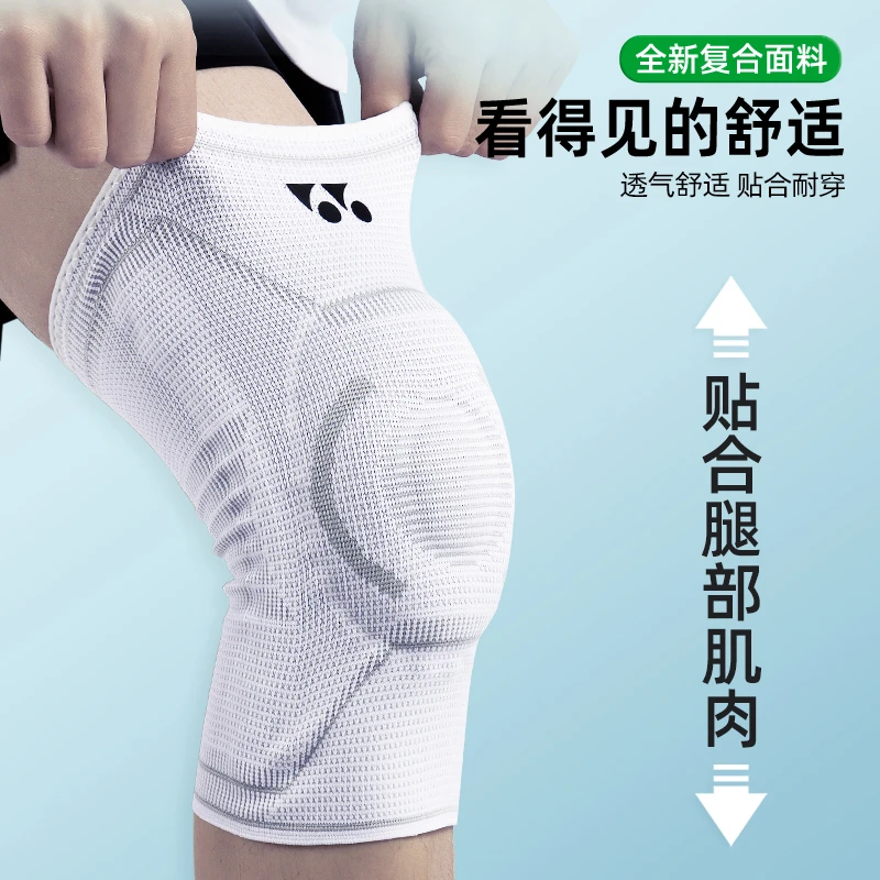 YONEX/尤尼克斯男女专业运动护膝跑步护具跑步篮球健身羽毛球单只