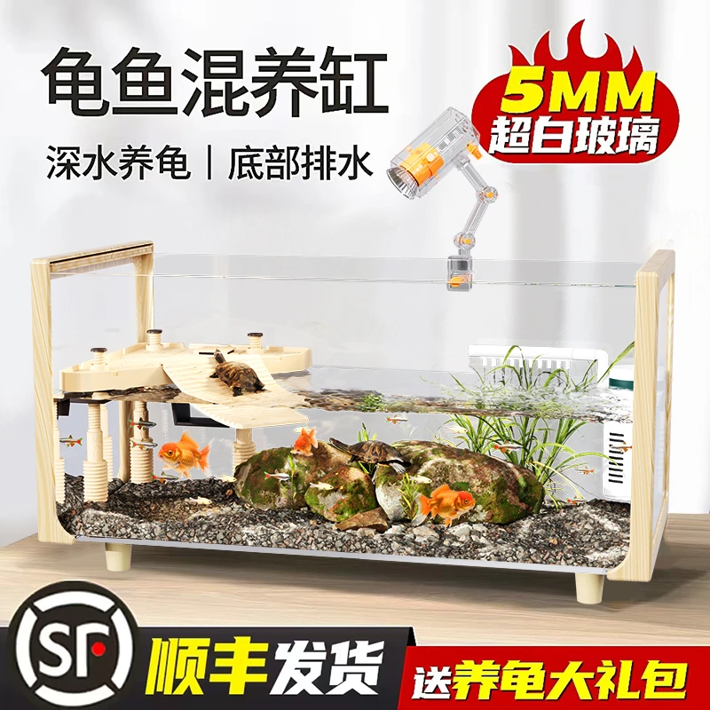 木纹乌龟缸超白玻璃晒台造景家用饲养缸生态鱼缸大小型鱼龟混养缸