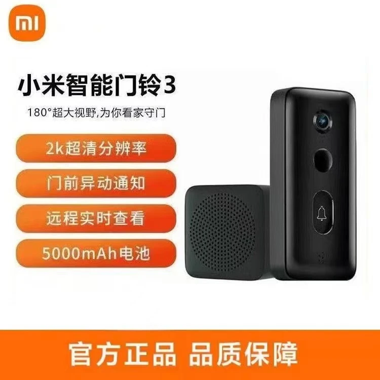 95新 Xiaomi/小米 智能门铃3可视门铃猫眼家用