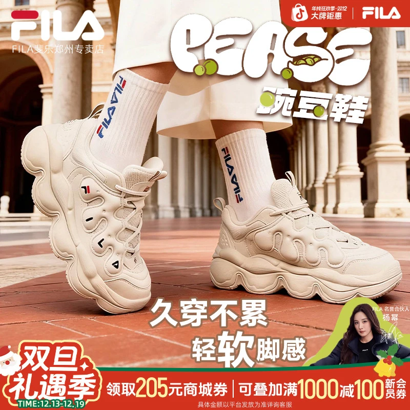 Fila/斐乐秋冬新情侣【豌豆鞋】潮流复古运动老爹鞋F12W441117F