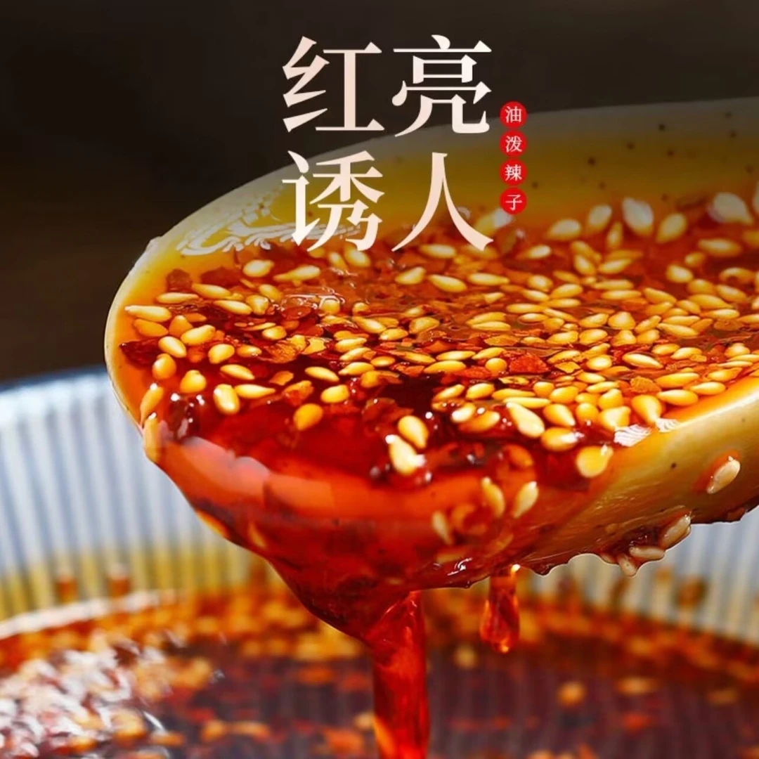 【小鱼儿】地瓜地蛋 红油 80克/瓶*8瓶 海鲜凉拌 调味 酱料红油