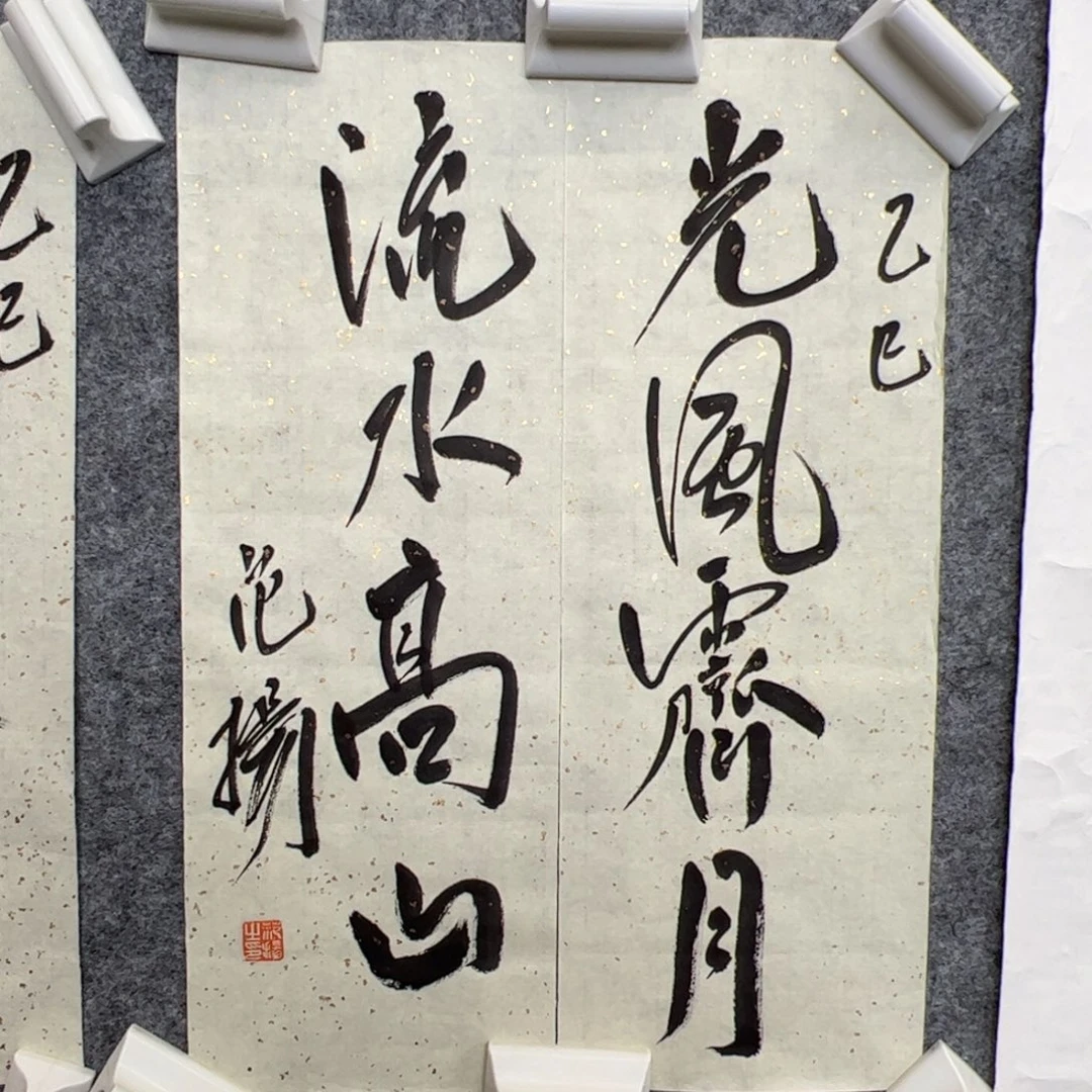纸本无（w6130）书法 书画3