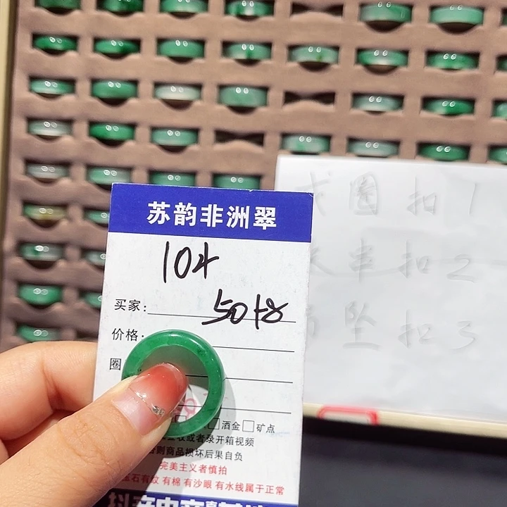 未镶嵌石英质玉（非洲翠）戒圈