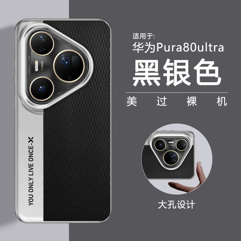 适用华为pura80ultra手机壳高端皮纹秒变相机Ultra保护套男女通用