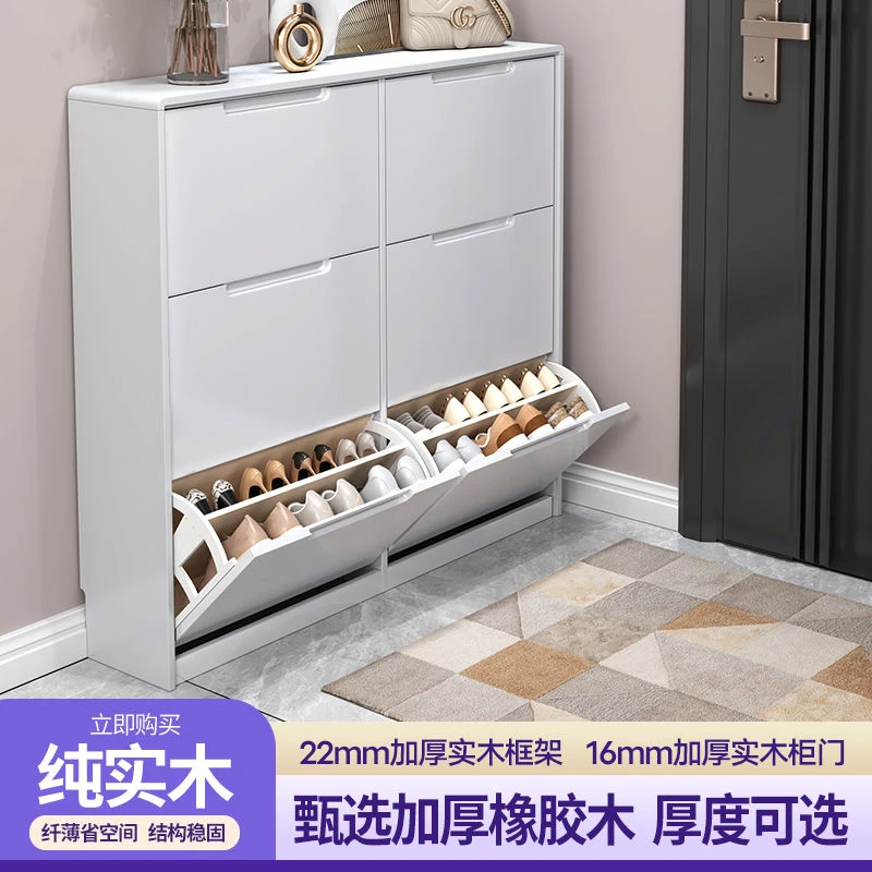 纯实木鞋柜家用门口翻斗入户17cm超薄鞋架2024年新款烤漆大容量窄