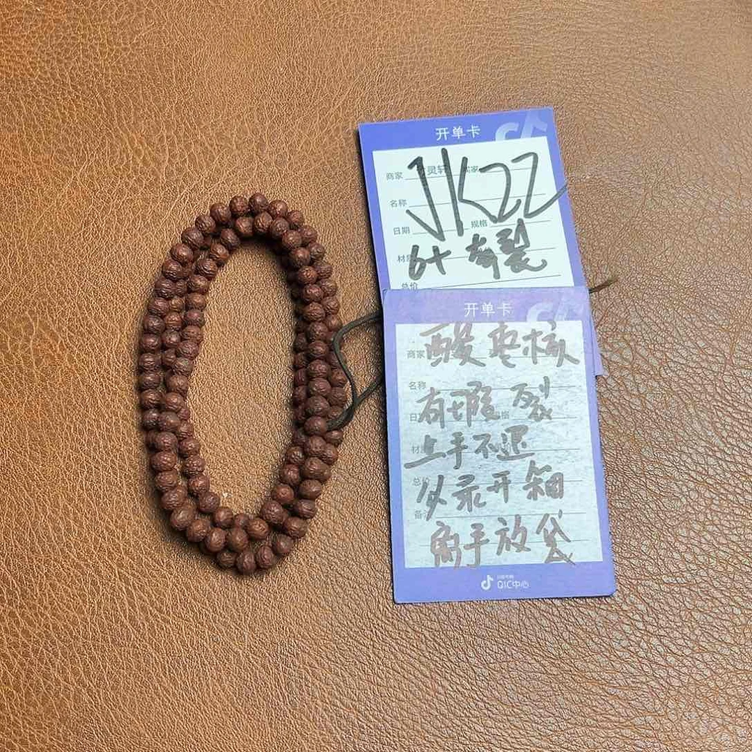 菩提手串/手链酸枣核
