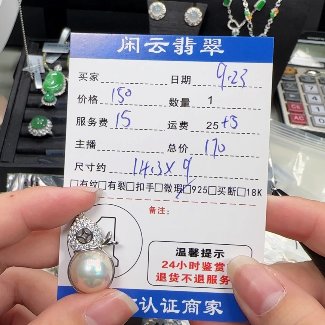 银S925镶嵌吊坠(不含链)拼合珍珠(马贝珠)