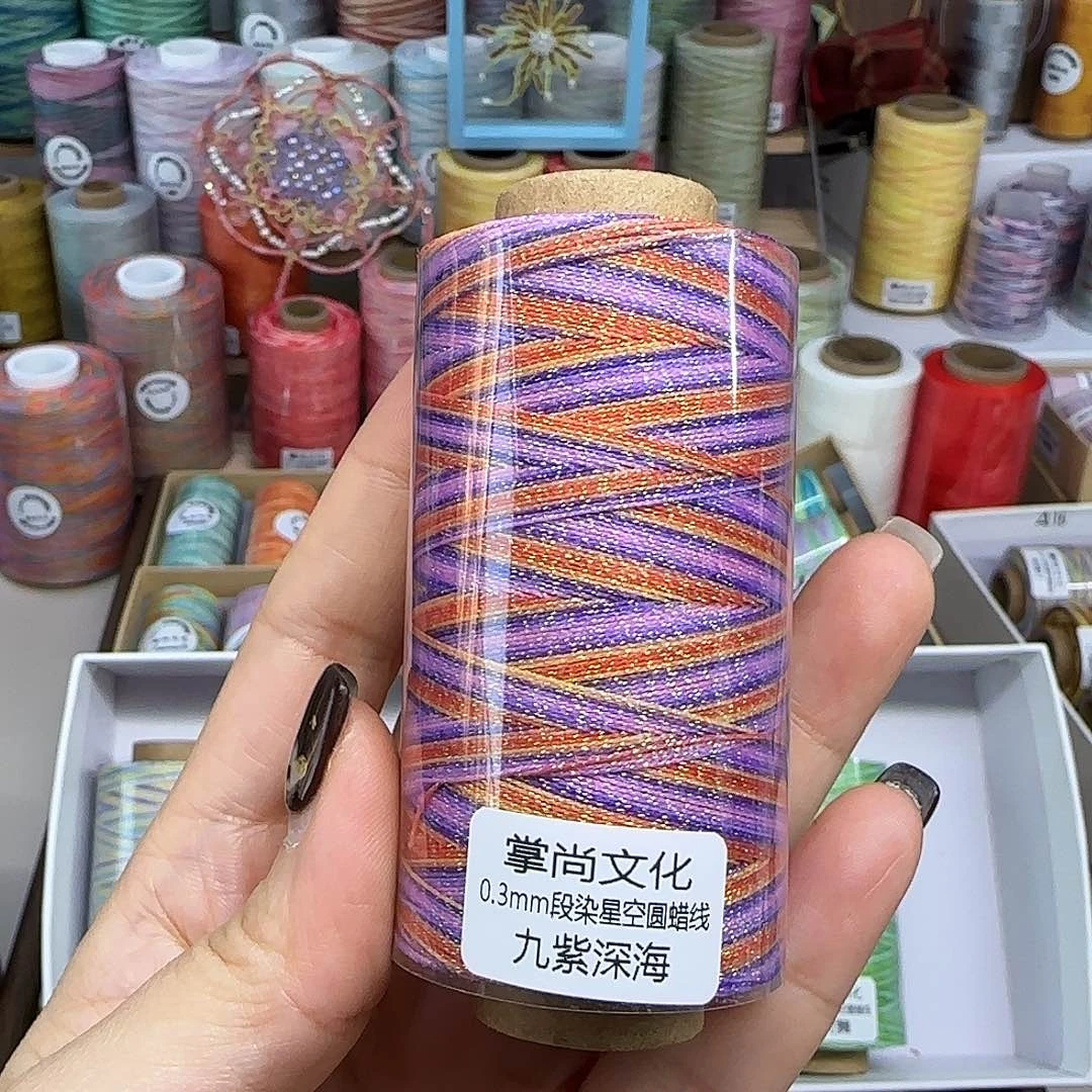 0.3星空段染蜡线50克九紫深海