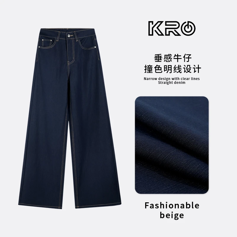 【简裁系列・直筒】KRO三代牛仔裤女新款百搭垂感高腰显瘦拖地长裤子