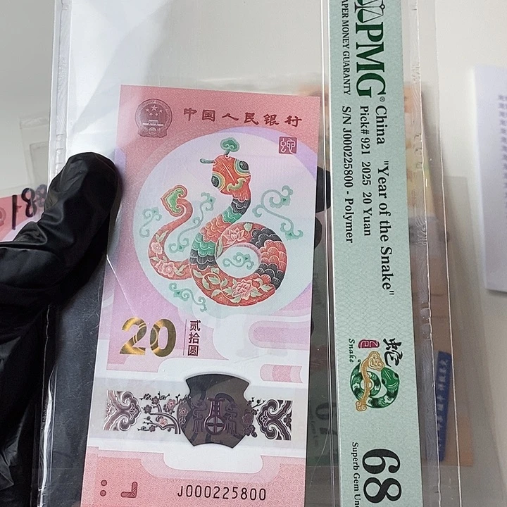 塑料虻*蛇钞美评68分000225800