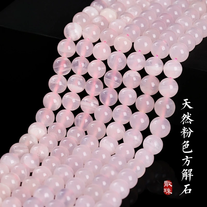 天然粉色方解石圆珠散珠粉加力石DIY手串饰品配件批发