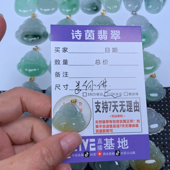 翡翠未镶嵌颈饰天然