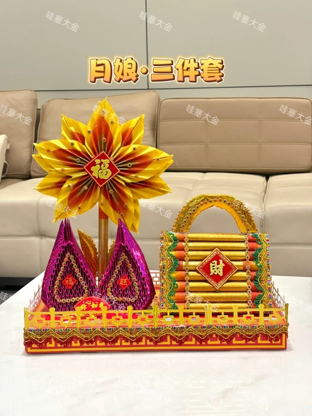 赵哇塞月娘三件套红色系中秋节潮汕大金拜用品小众创意折塔材料包
