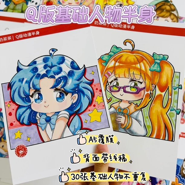 Q版动漫人物临摹卡可爱范画少儿美术图画室素材卡片30张儿童初级