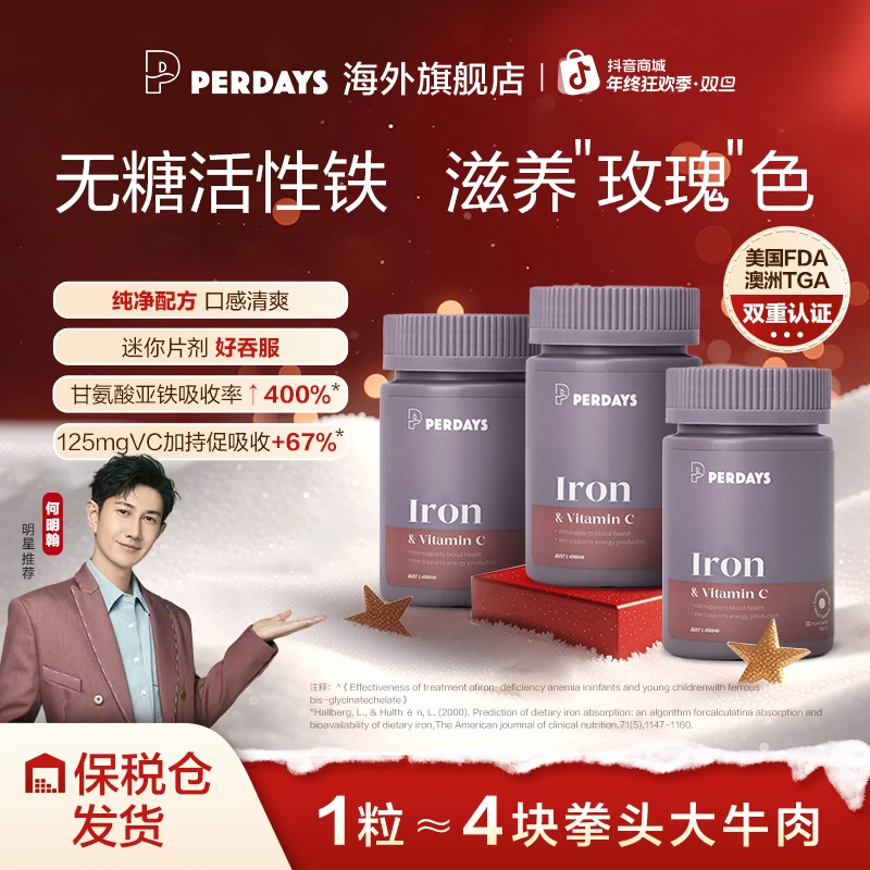 Perdays补铁孕妇专用高效吸收铁剂改善贫血无刺激性澳洲进口 Db
