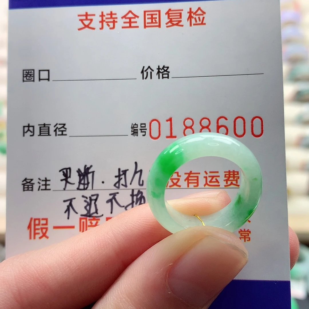 翡翠戒圈未镶嵌希**c10号