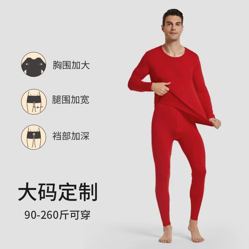 小梅家男款内衣薄款套装新年红色竹纤维秋衣秋裤加肥加大