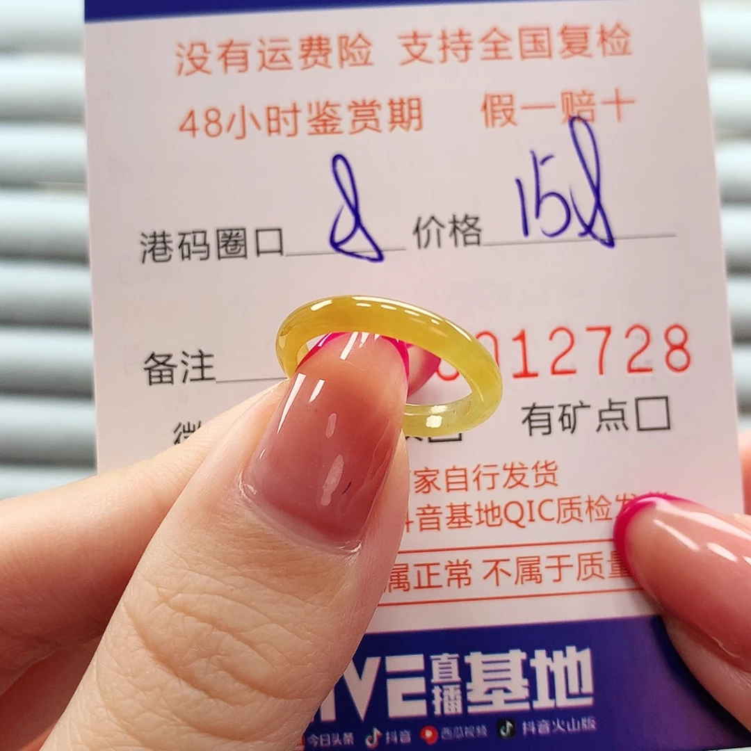 翡翠戒指未镶嵌翡翠
