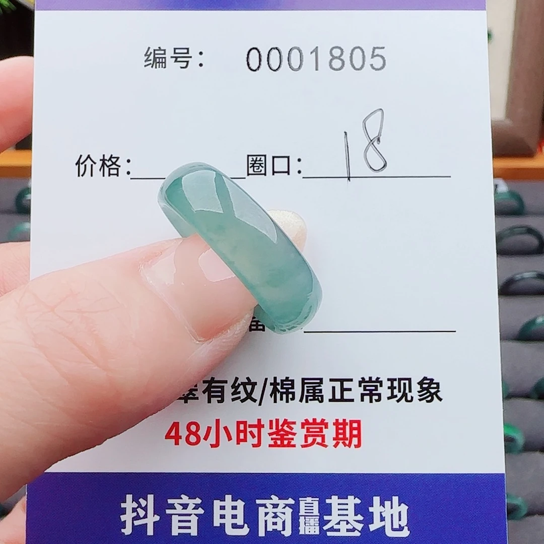翡翠戒指未镶嵌用****1翡翠