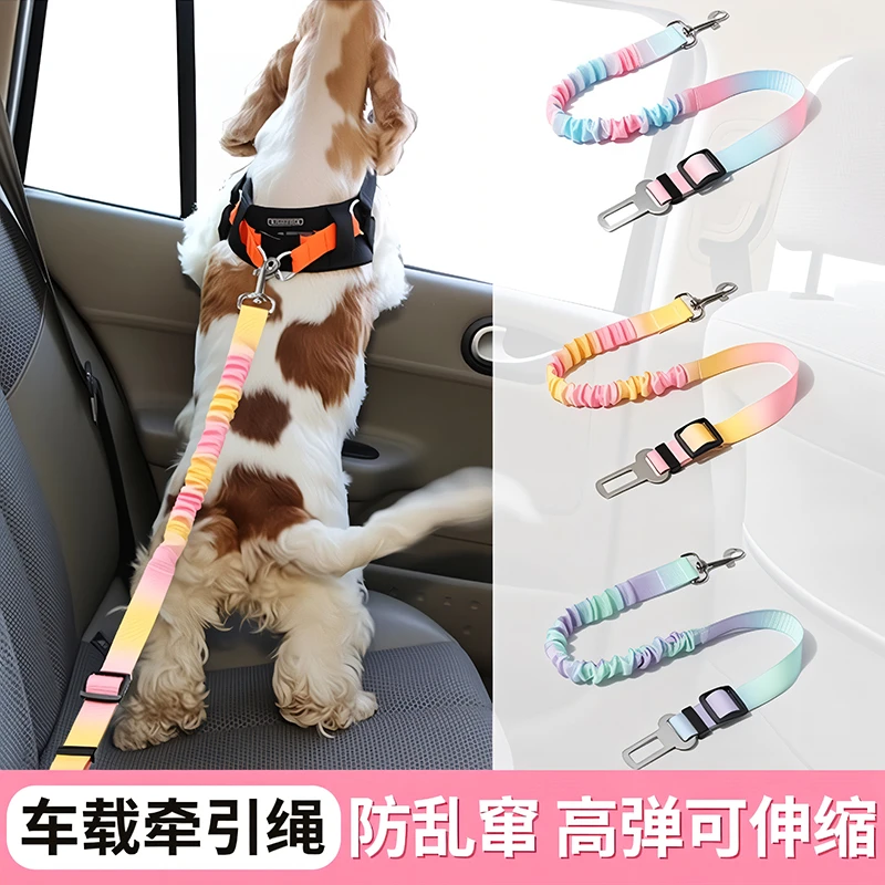 宠物狗狗安全带高弹力坐车固定车载狗狗汽车安全带安全牵引绳宠物
