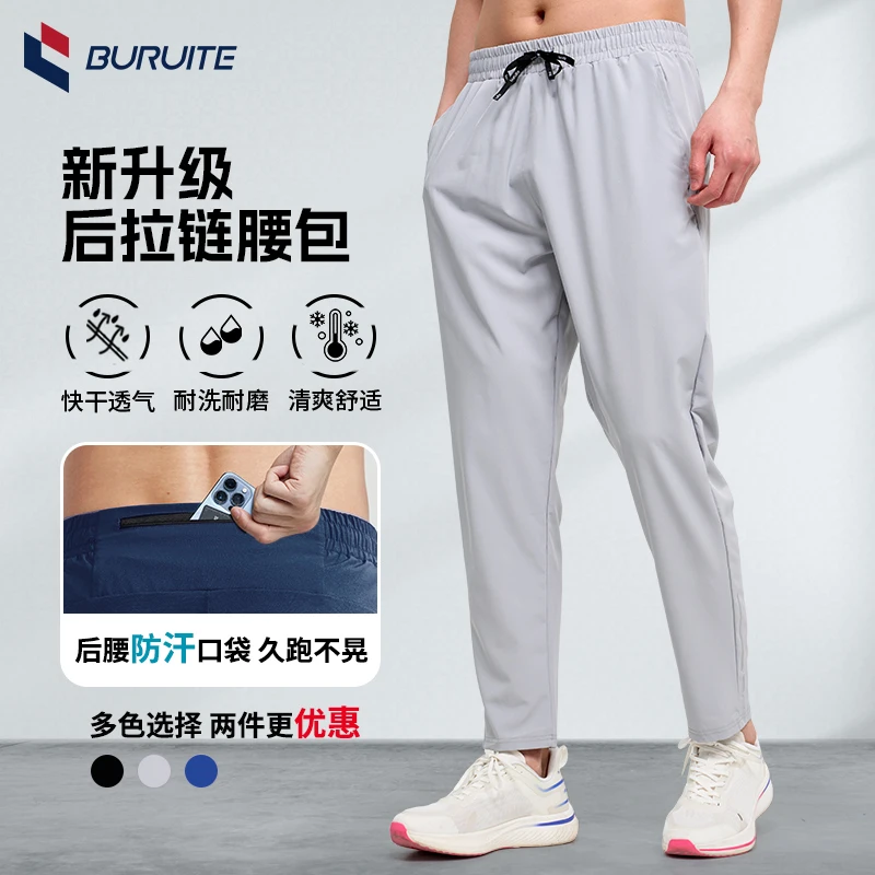 户外运动裤男夏季冰丝速干宽松休闲裤休闲训练梭织健身跑步长裤