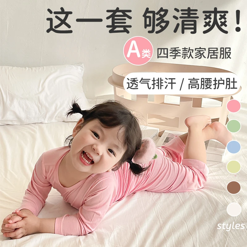 婴儿儿童宽松修身套装家居服