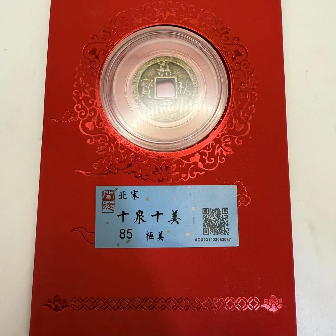 FL015/HS 闻德鉴定评级 北宋  嘉祐通宝   古钱币