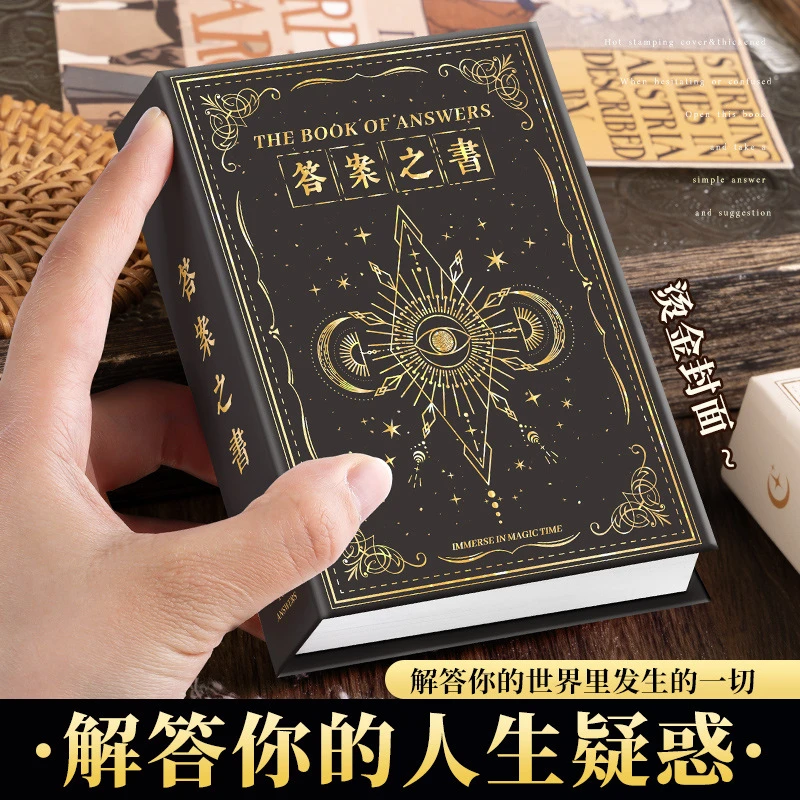 迷你答案之书便携随身口袋本创意学生儿童解压预言趣味日记本礼物