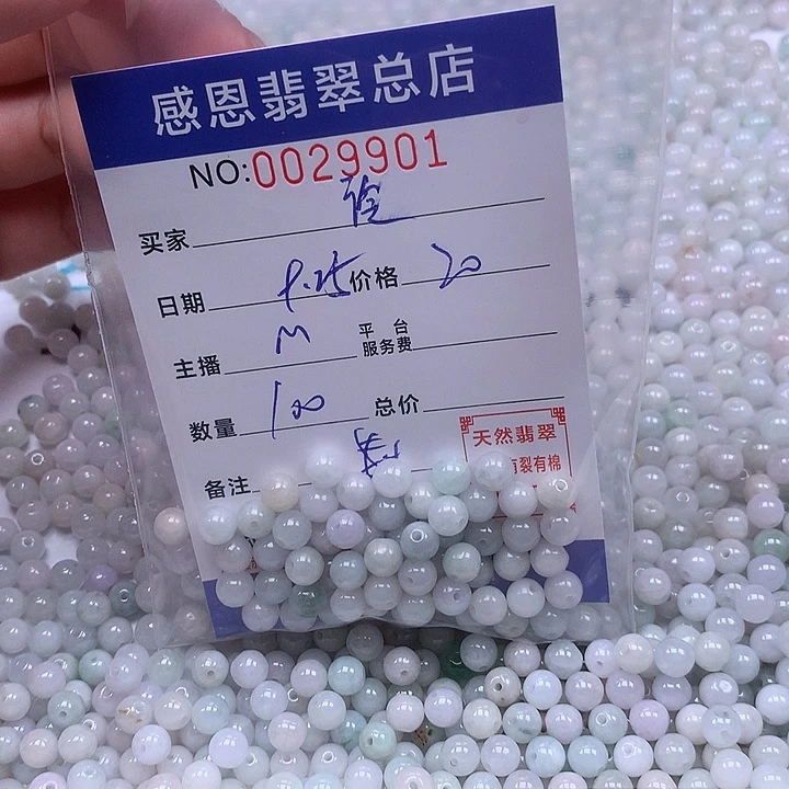 阿***玲翡翠未镶嵌手链翡翠